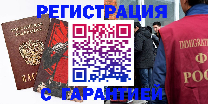 временная регистрация собственник в Нарьян-Маре