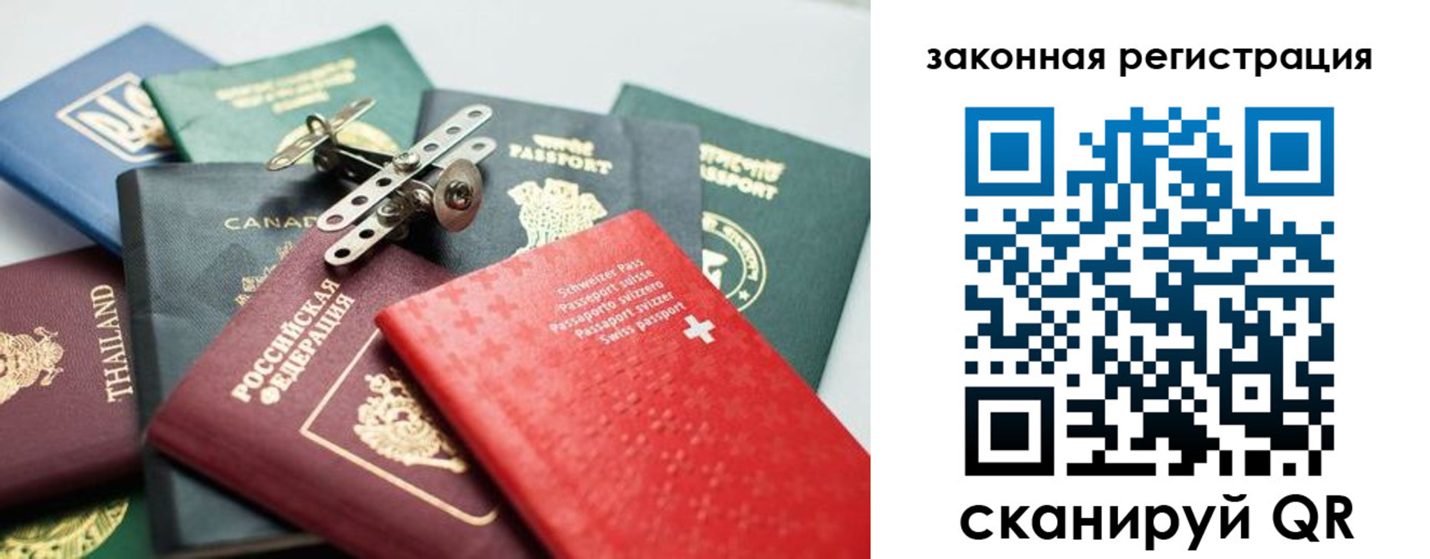прописка штамп в Нарьян-Маре