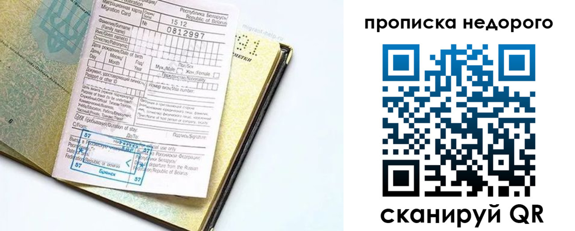 временная регистрация госуслуги в Нарьян-Маре