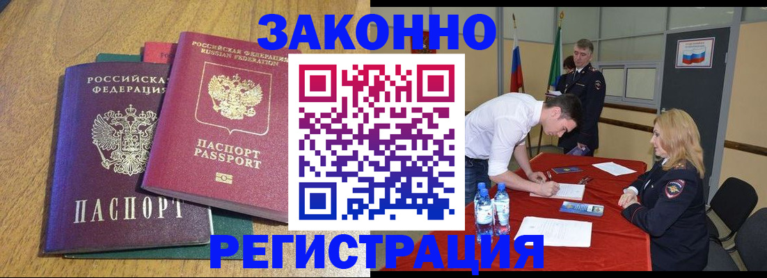 где прописаться в Нарьян-Маре