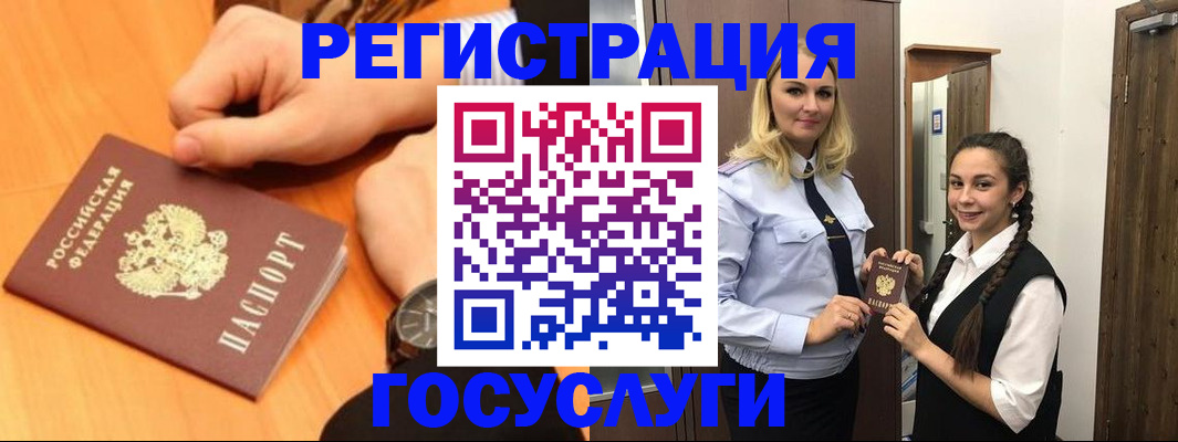 временная регистрация для школы в Нарьян-Маре