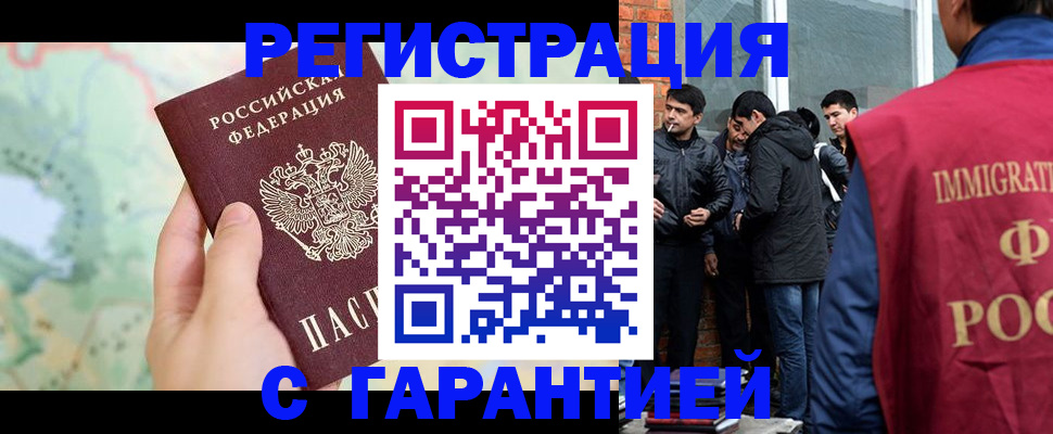 прописка от собственника в Нарьян-Маре
