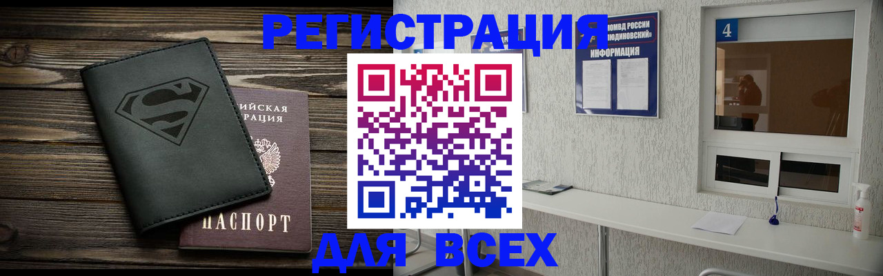 прописка для школы в Нарьян-Маре
