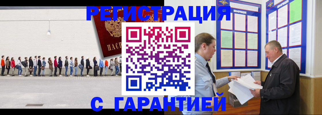 временная регистрация в Нарьян-Маре