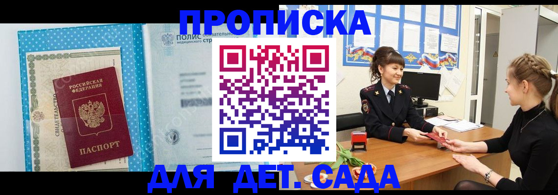 временная регистрация поиск в Нарьян-Маре