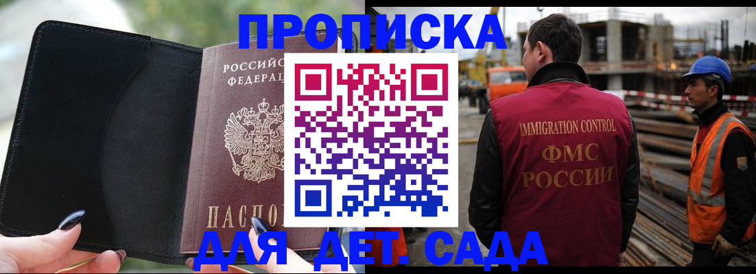 купить прописку в Нарьян-Маре